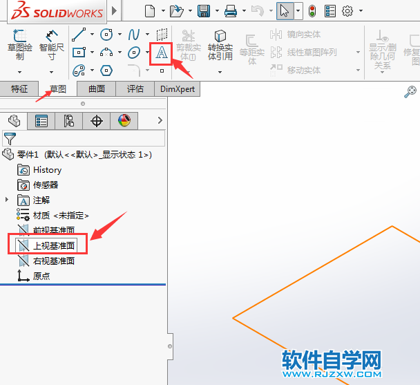 solidworks怎么在草圖上寫字的介紹