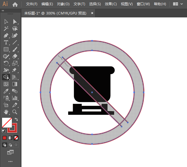 禁止工地停車標志怎么用AI設計