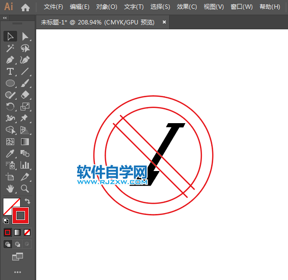 ai怎么設(shè)計禁止取土標(biāo)志