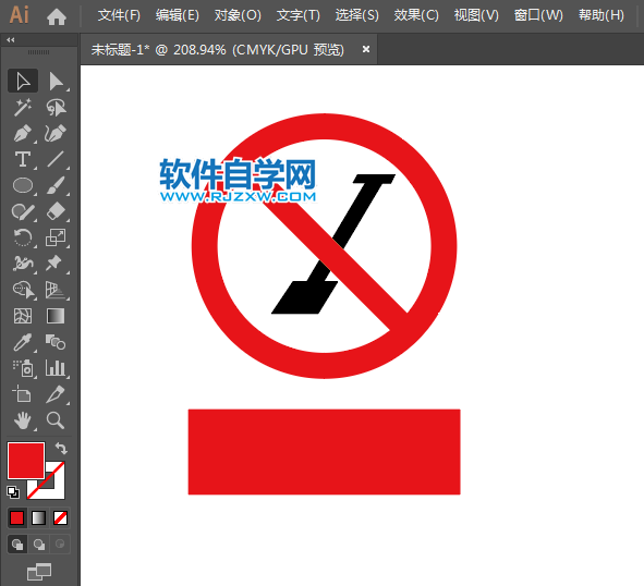 ai怎么設(shè)計禁止取土標(biāo)志
