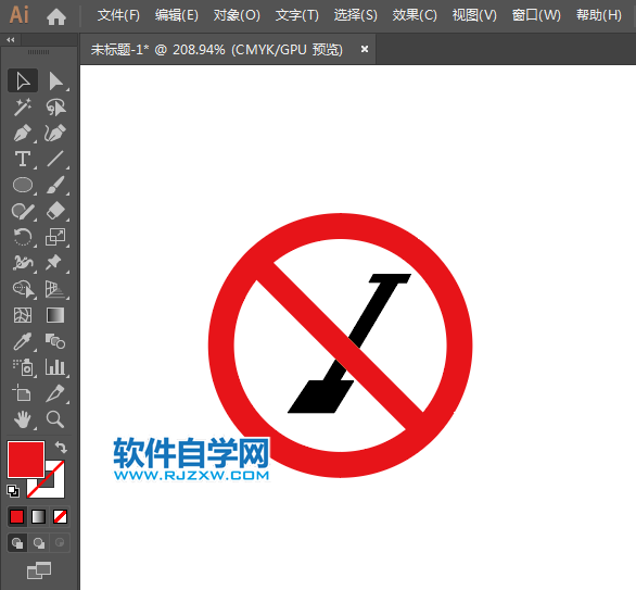 ai怎么設(shè)計禁止取土標(biāo)志