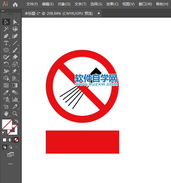 ai怎么設(shè)計(jì)禁止注水標(biāo)志