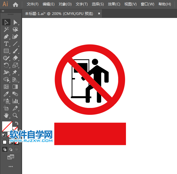 ai怎么設計未經許可不得入內標志