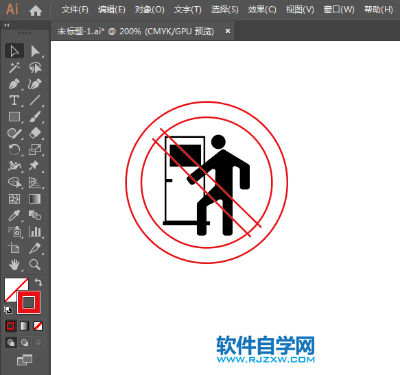ai怎么設計未經許可不得入內標志