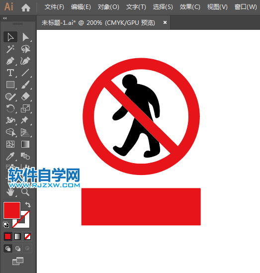 ai怎么設計禁止一人進入標志素材
