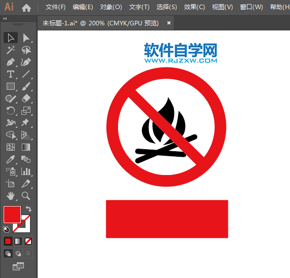ai怎么設計禁止燃燒標志素材