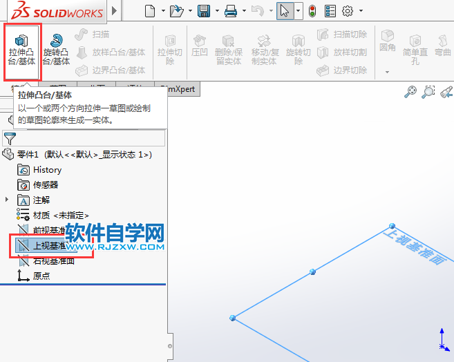 solidworks使用倒角完成斜面實體