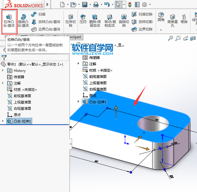 solidworks使用倒角完成斜面實體