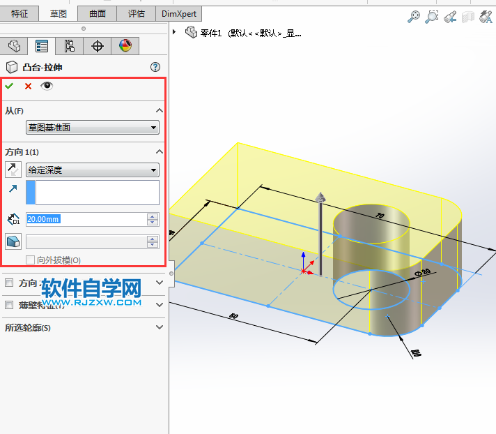 solidworks使用倒角完成斜面實體