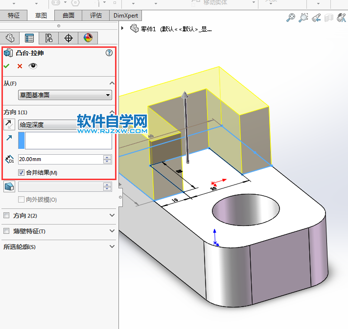 solidworks使用倒角完成斜面實體
