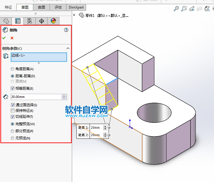 solidworks使用倒角完成斜面實體
