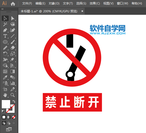 ai怎么設計禁止斷開標志