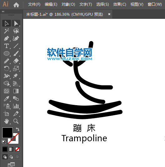 ai怎么設計蹦床運動標識