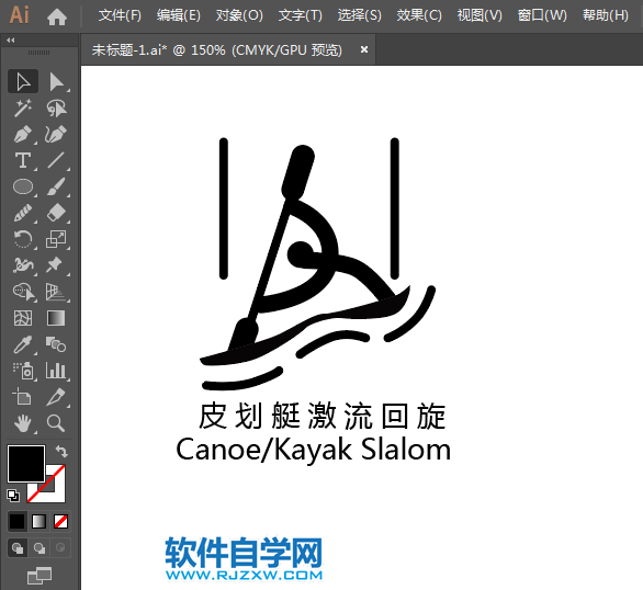 ai怎么設計皮劃艇激流回旋標識