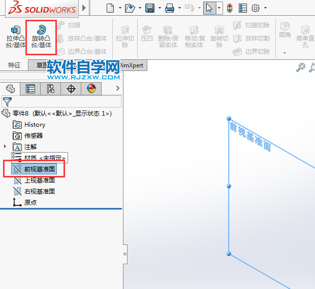 solidworks繪制噴霧器透明蓋