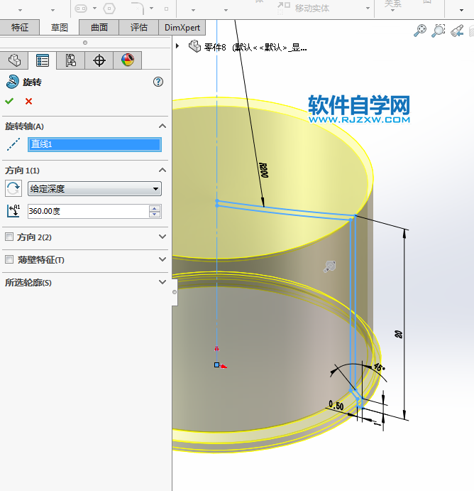 solidworks繪制噴霧器透明蓋
