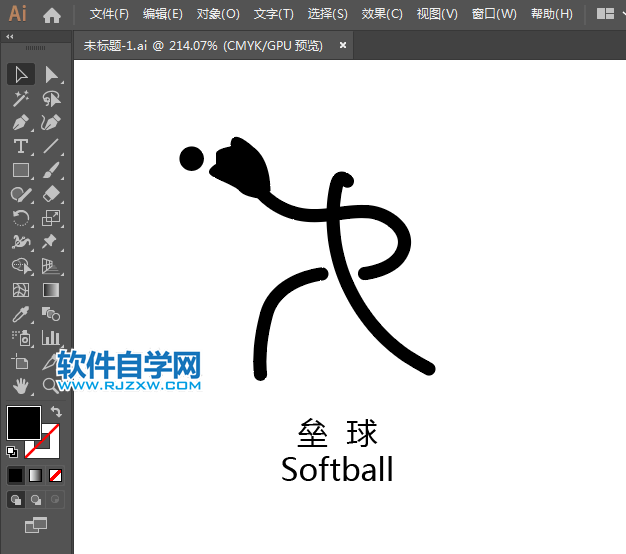 ai怎么設計壘球運動標識