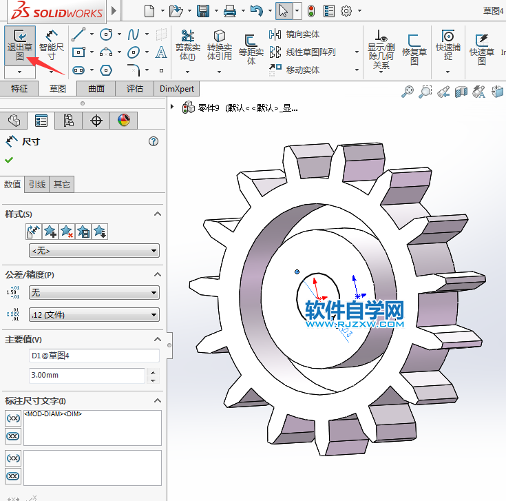 用solidworks繪制玩具車的齒輪