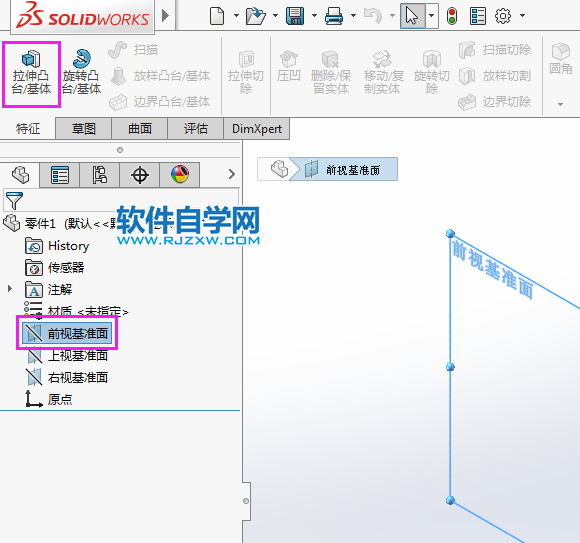 用solidworks繪制實體可以放樣特征完成