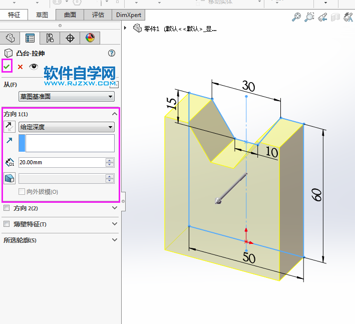 用solidworks繪制實體可以放樣特征完成