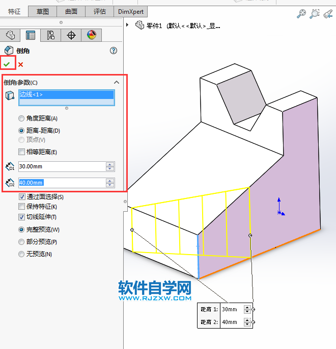 用solidworks繪制實體可以放樣特征完成