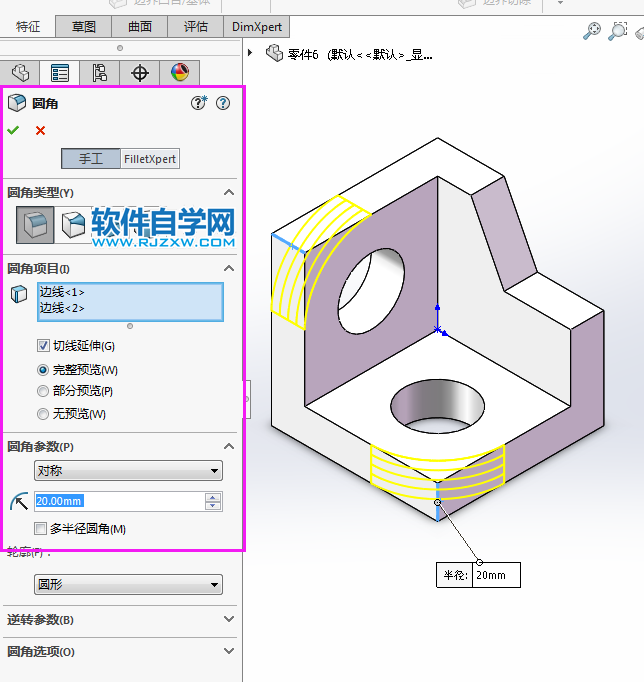 solidworks實體建模新手用拉伸、倒圓角完成