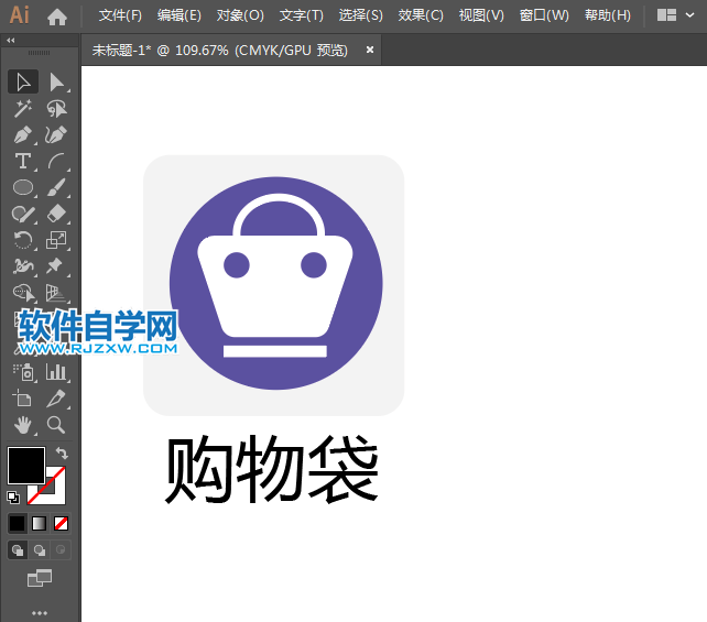 ai繪制購物袋標(biāo)識的方法與步驟