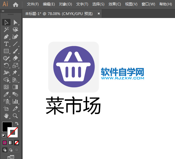 ai繪制菜市場標識的方法與步驟