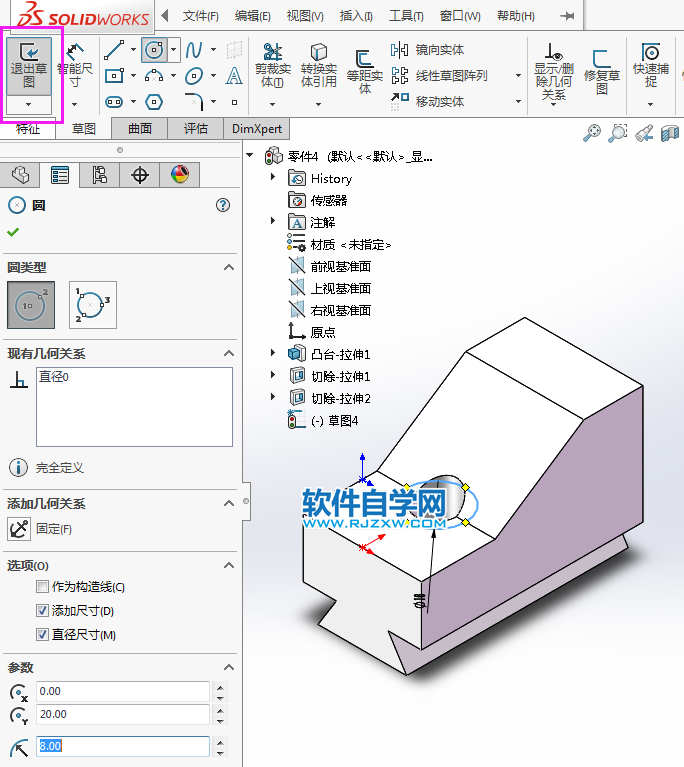 solidworks完全貫穿兩的切除方法，新手必學