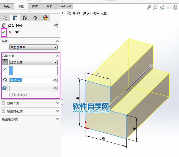 solidworks兩步就可以完成的實(shí)例練習(xí)