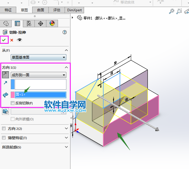 solidworks兩步就可以完成的實(shí)例練習(xí)