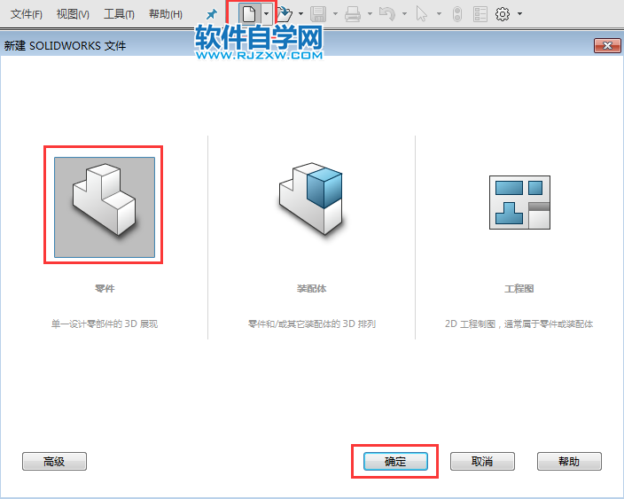 solidworks有意思球型抽殼，旋轉、分割，倒圓角