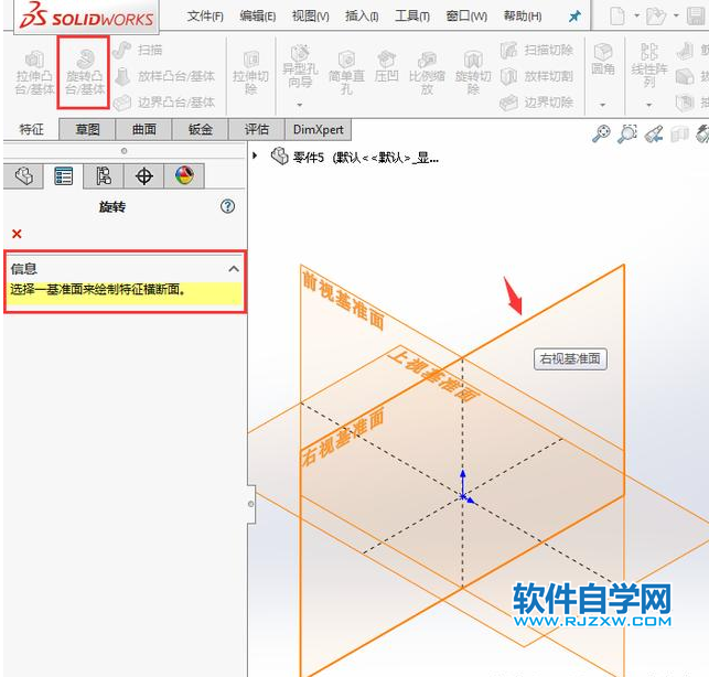 solidworks有意思球型抽殼，旋轉、分割，倒圓角
