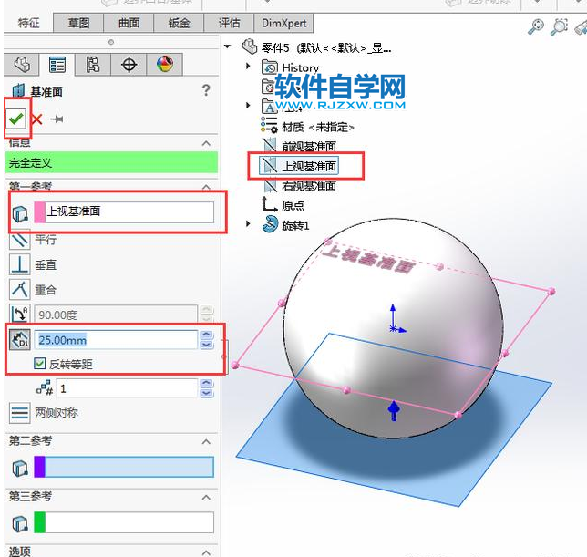solidworks有意思球型抽殼，旋轉、分割，倒圓角