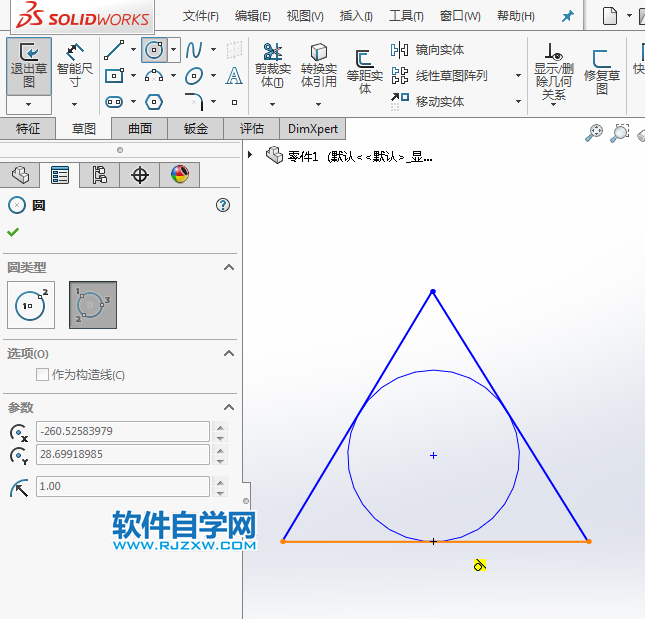 solidworks怎么用周邊圓畫相切圓