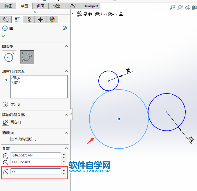 solidworks怎么用周邊圓畫相切圓
