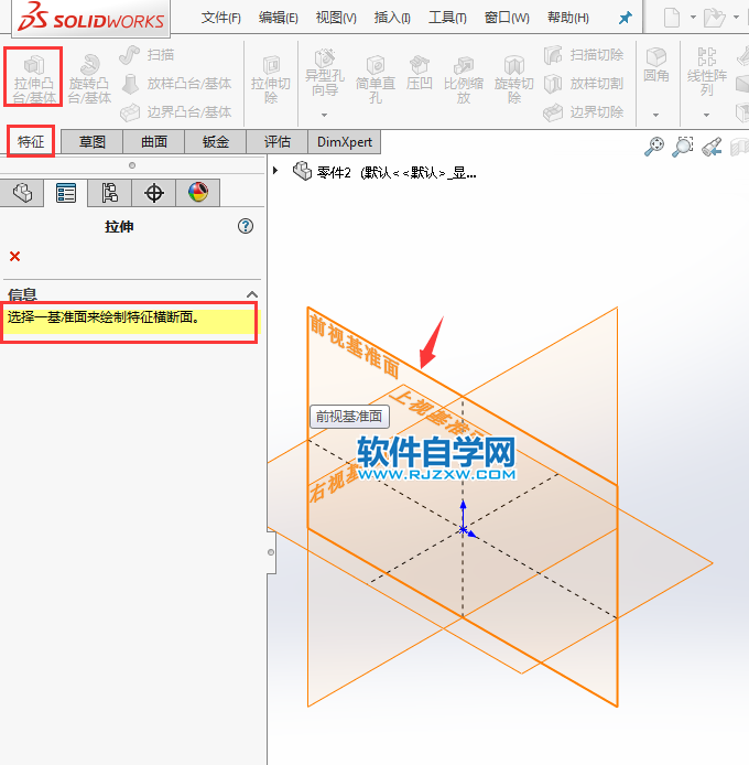 solidworks鏡向、切除新手必練