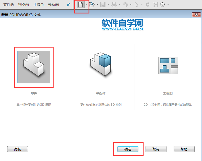 solidworks鏡向、切除新手必練