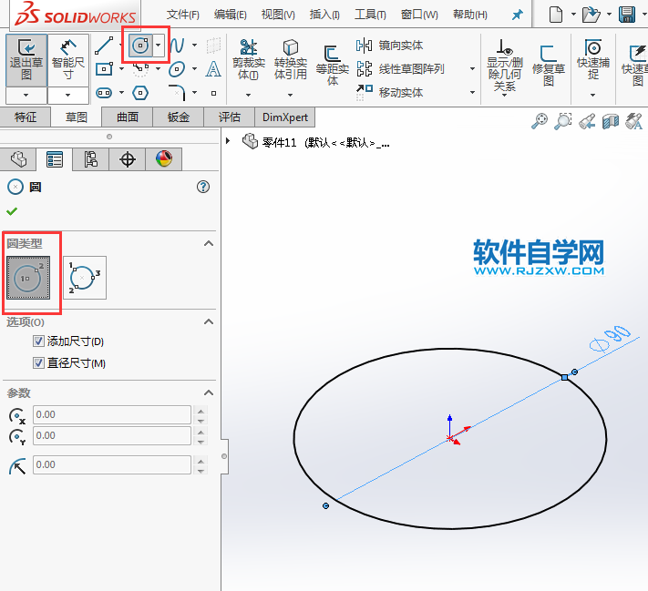 解答一位粉絲新手solidworks繪制180度管道方法