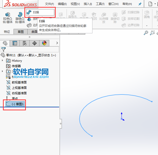 解答一位粉絲新手solidworks繪制180度管道方法