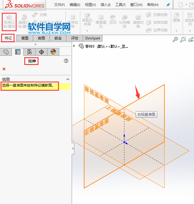 solidworks新手零件練習