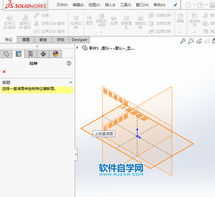 solidworks新手學習筋、陣列、拉伸練習
