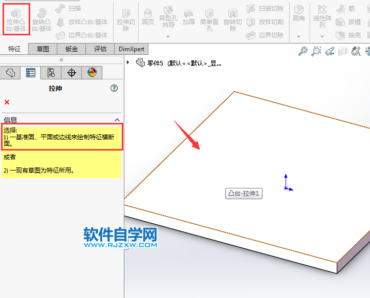 solidworks新手學習筋、陣列、拉伸練習
