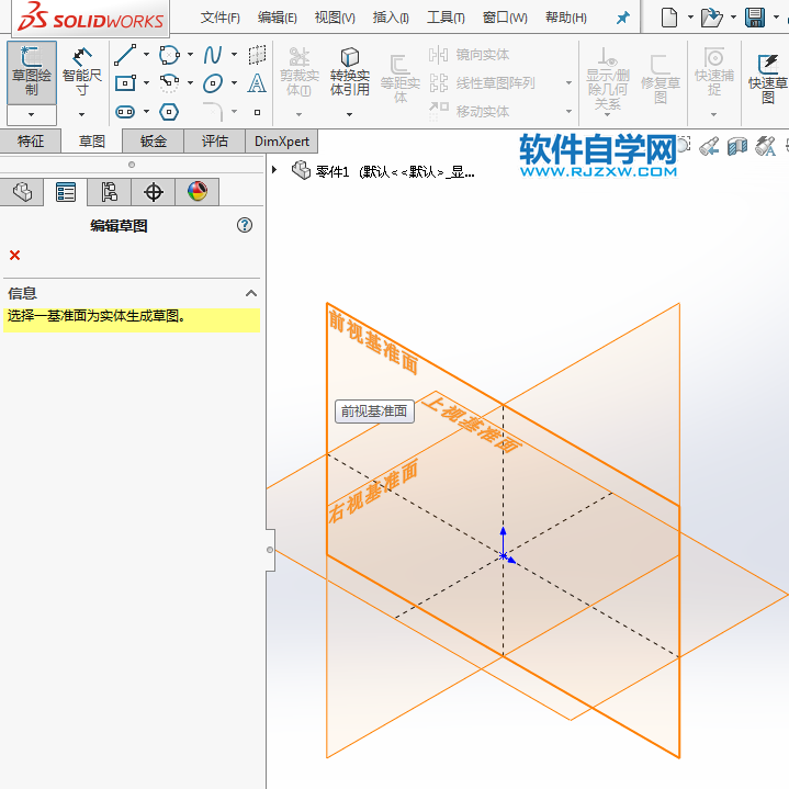 solidworks新手抓住關建點線就能輕松繪草圖