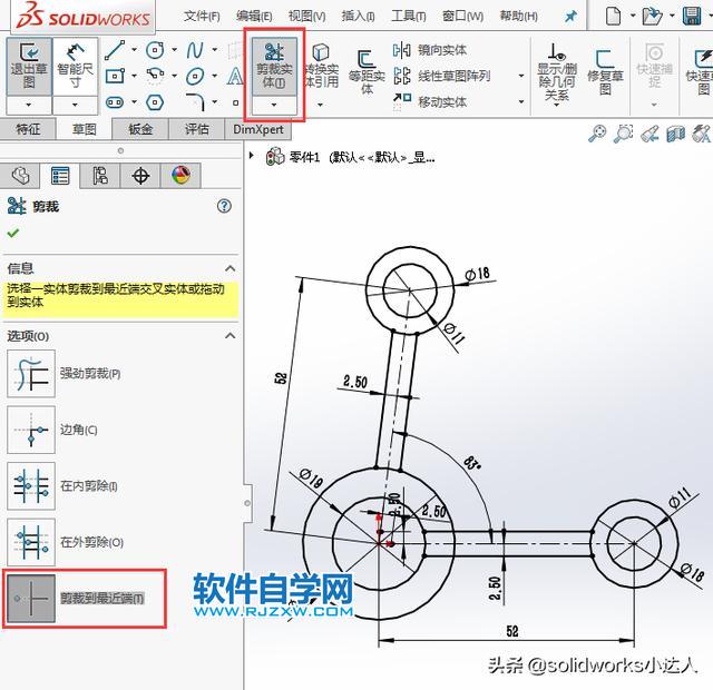 solidworks新手抓住關建點線就能輕松繪草圖