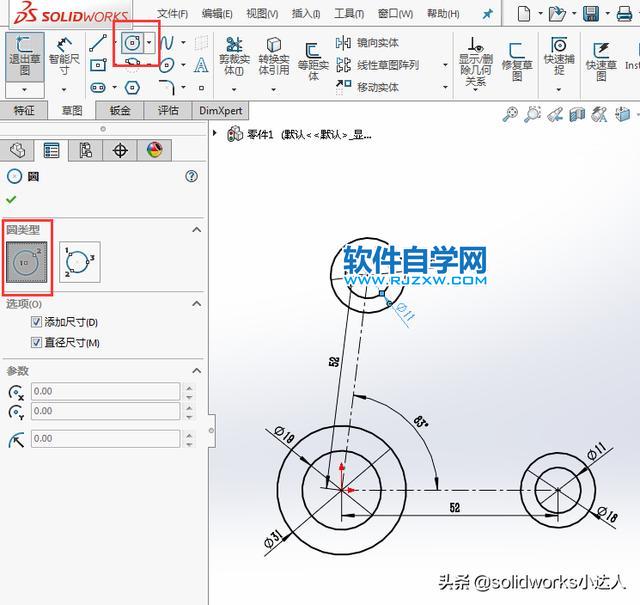 solidworks新手抓住關建點線就能輕松繪草圖