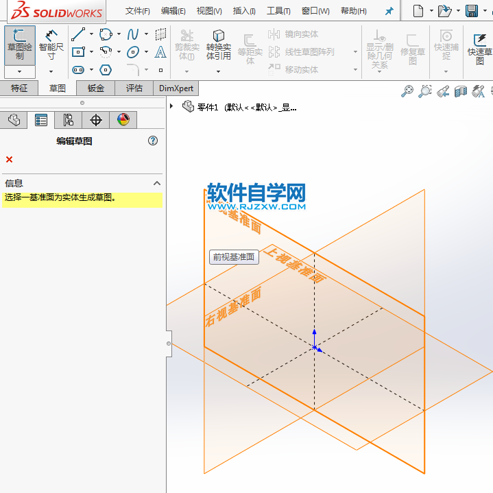 solidworks新手玩好等距實體偏移好練習