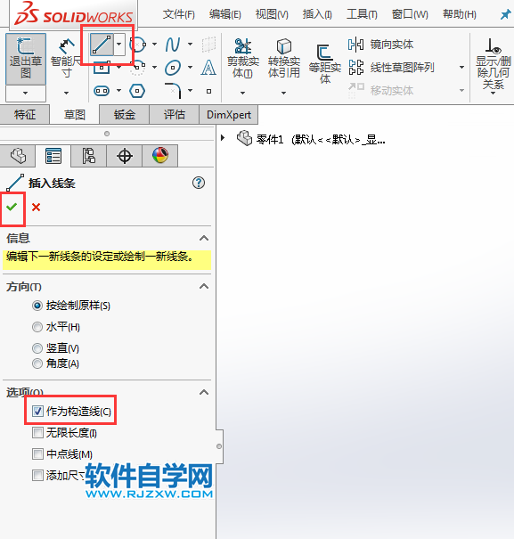 solidworks新手玩好等距實體偏移好練習