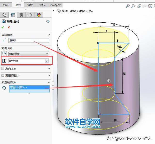 solidworks旋轉切除的使用方法