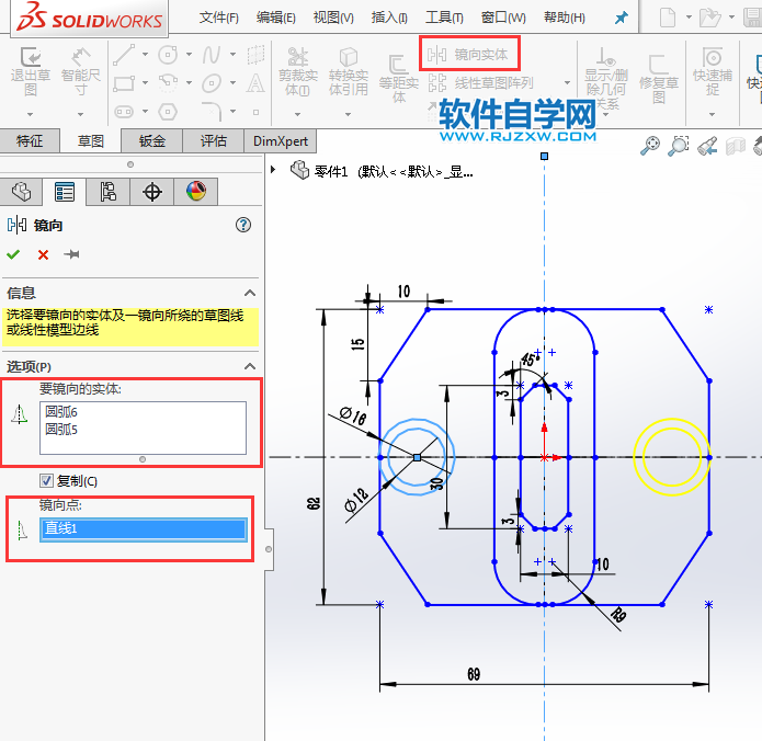 solidworks繪制草圖繪制對稱圖